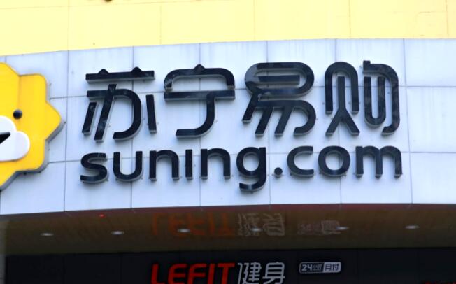 蘇寧易購3月期間上線7天無理由退貨服務