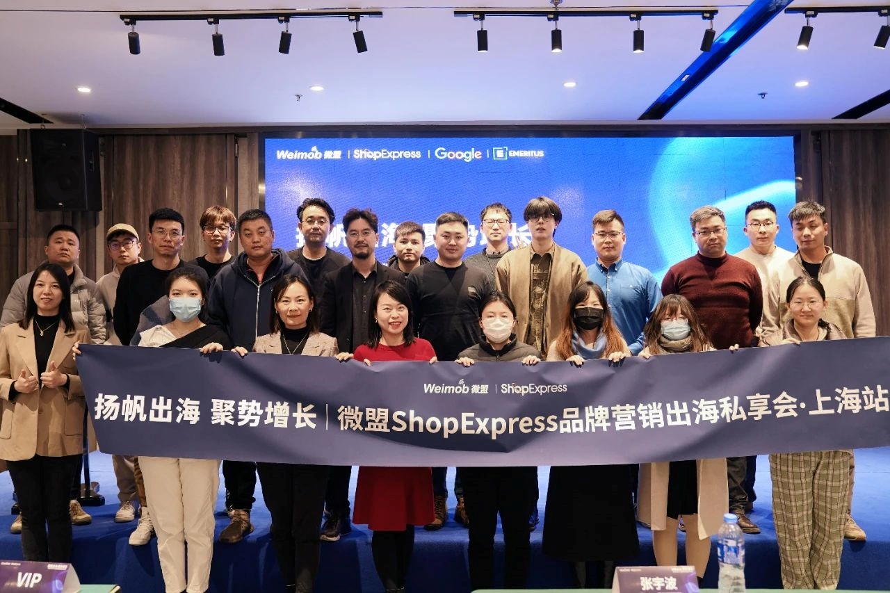 微盟張宇波：品牌是企業跨境出海成單轉化的催化劑