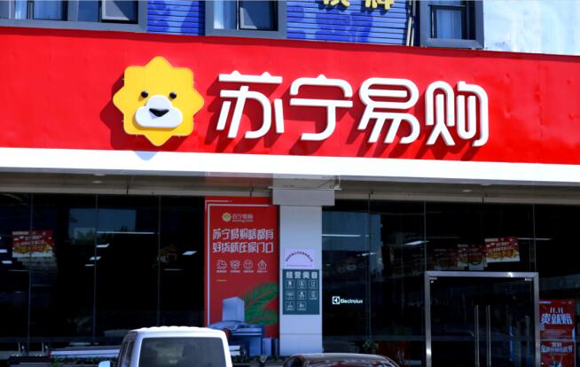 蘇寧易購調整《急速審核服務規則解讀》 3月7日生效