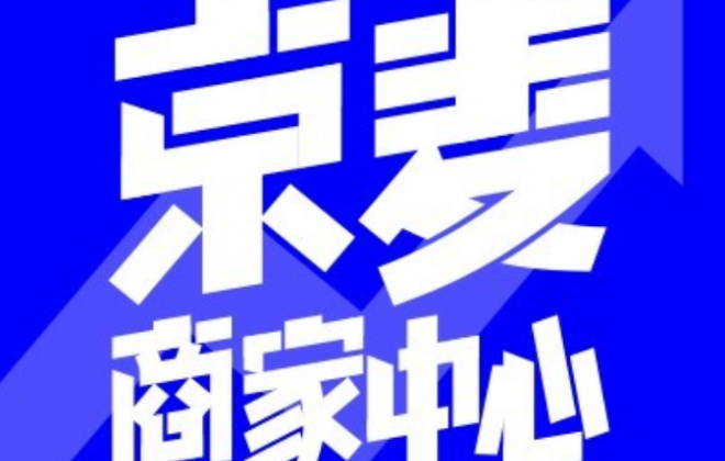 京麥商家“取消訂單頁面”升級