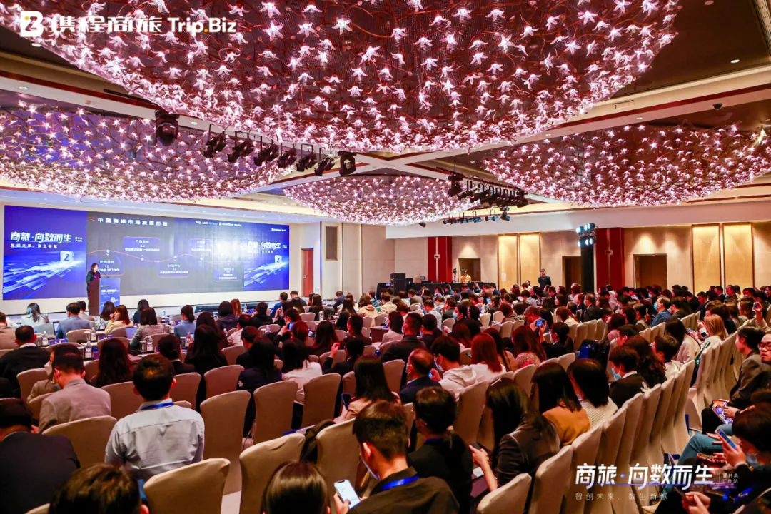 攜程商旅在廣州舉辦研討會(huì) 探討企業(yè)差旅管理數(shù)智發(fā)展