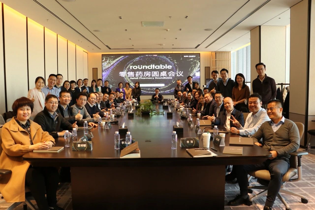 阿里健康舉辦首屆零售藥房企業(yè)圓桌會(huì)議