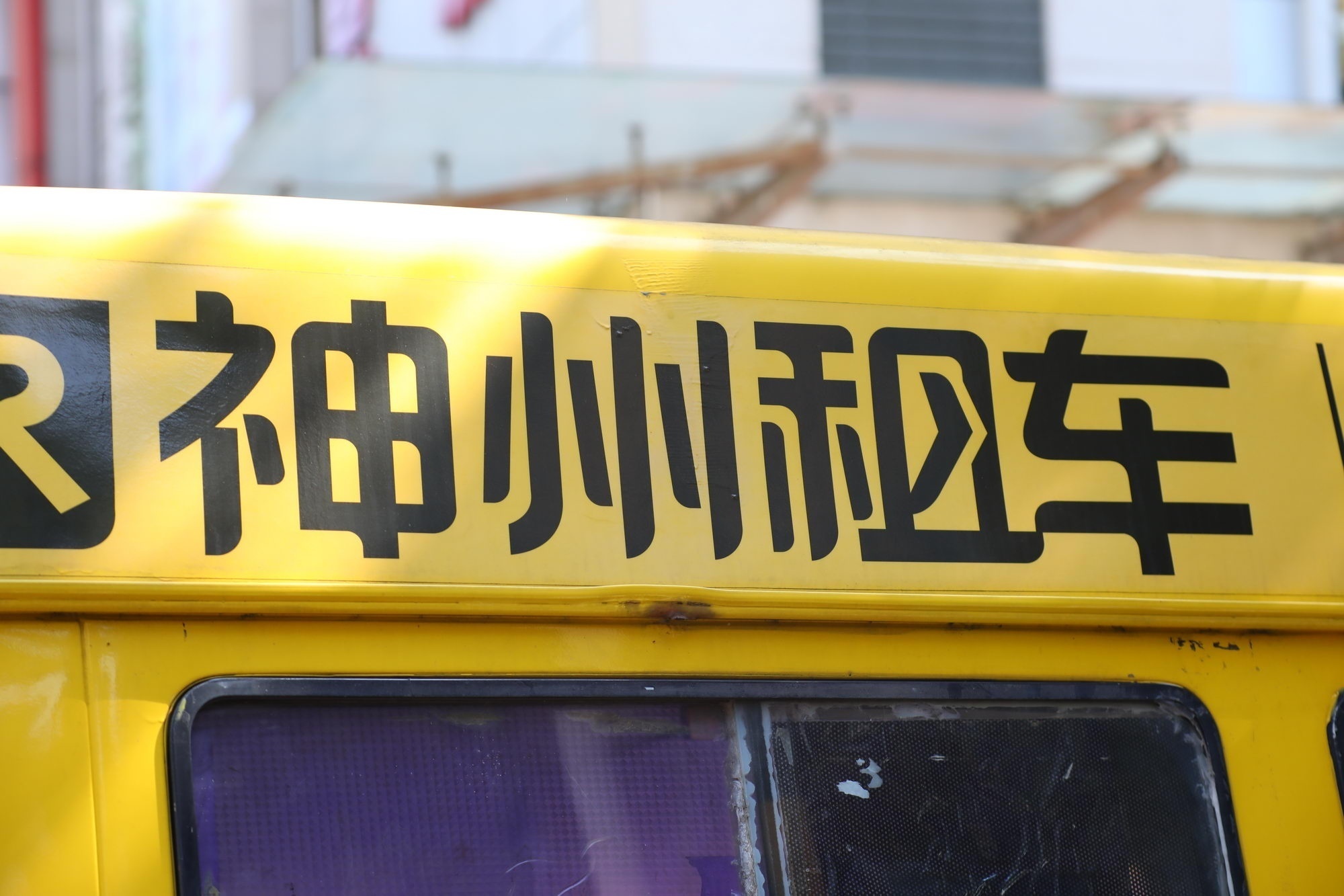 神州租車：女性租車消費中“悅己型”消費需求占據顯著地位