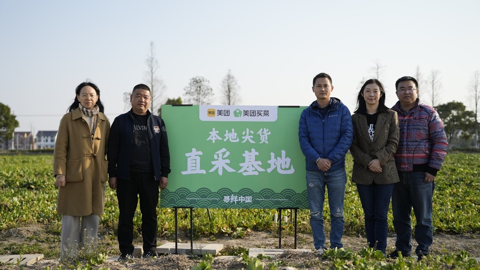 美團買菜：上海地區今年上線近50種春菜，較去年增加34%
