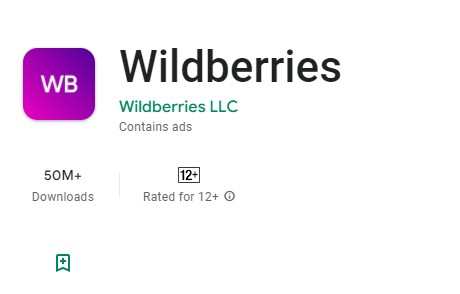 Wildberries計劃推出買賣雙方聊天功能 用以改善退貨服務