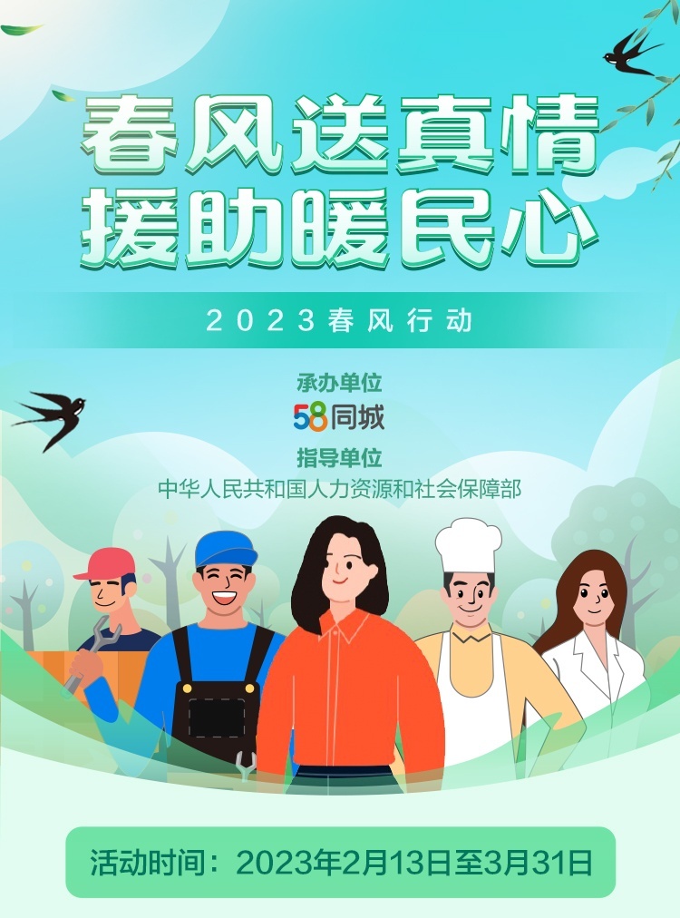 58同城獲評全國優秀人力資源服務民營企業