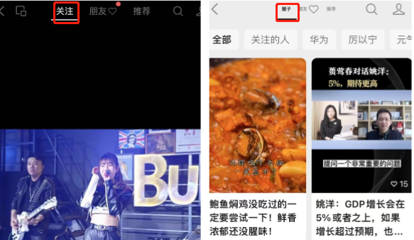 騰訊正在測試微信視頻號新功能“圈子”