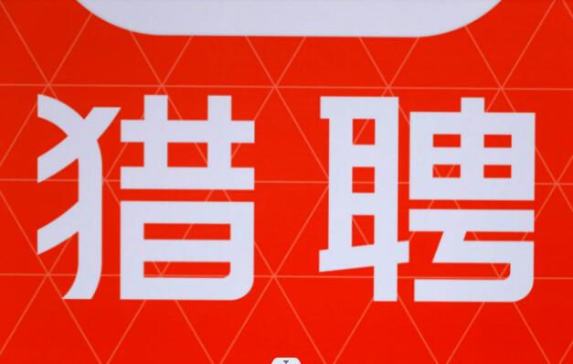獵聘大數據研究院發布《上海地區人才供需數據報告》