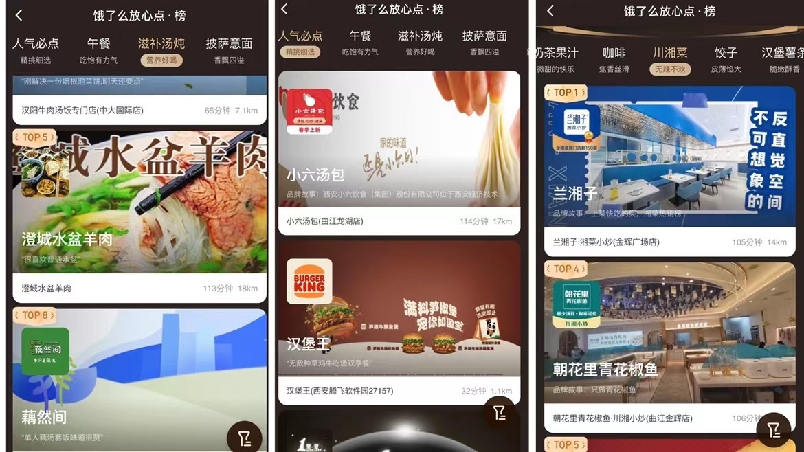 餓了么推出首批西安外賣“放心點·榜”