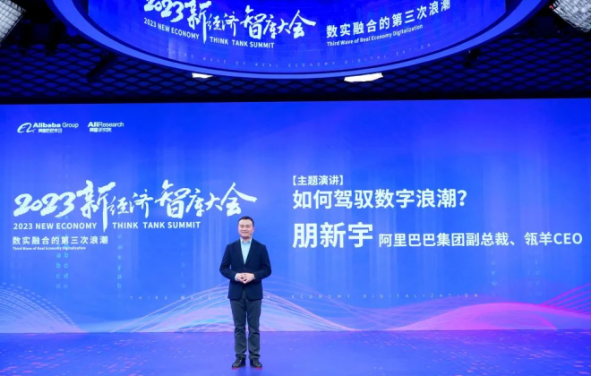 瓴羊CEO朋新宇：數(shù)據(jù)、算力等數(shù)字技術(shù)正推動實體經(jīng)濟(jì)創(chuàng)新和增值