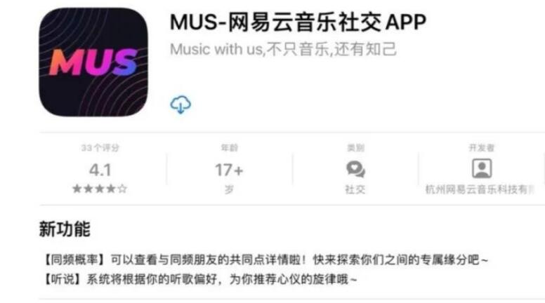 網易云高層大變動，丁磊還沒放棄音樂夢