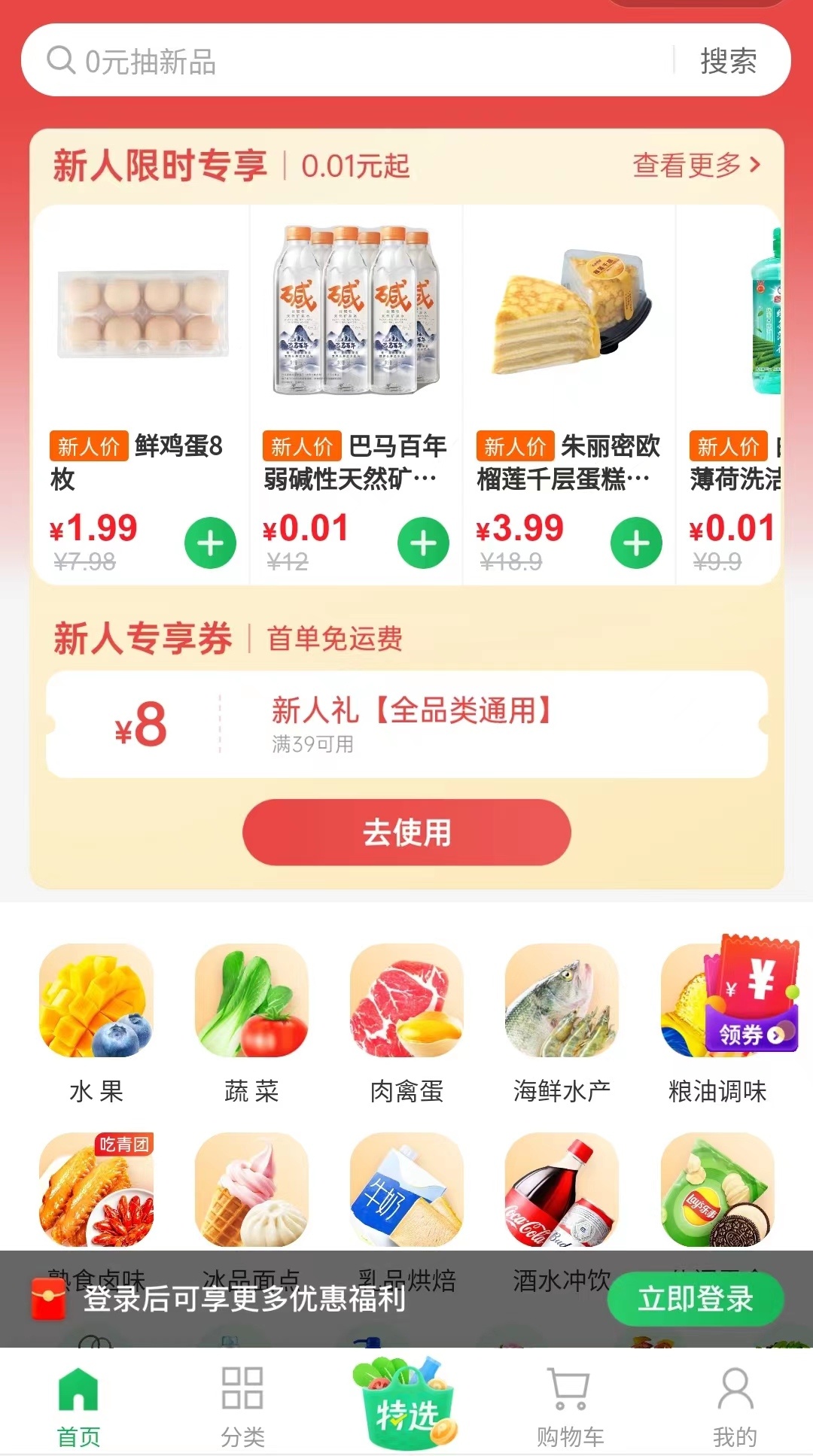 美團買菜實現盈虧平衡 重啟擴張計劃