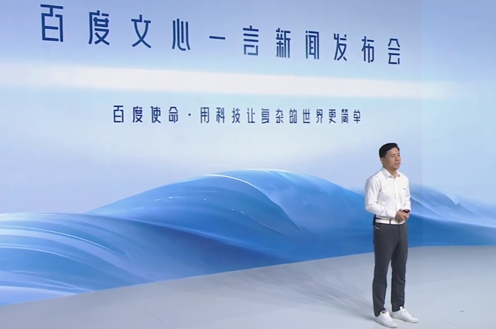 百度正式發布文心一言 李彥宏稱市場有需求