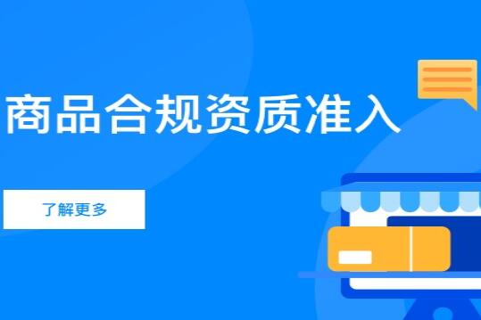 阿里國際站將下架Trebu Plus商品