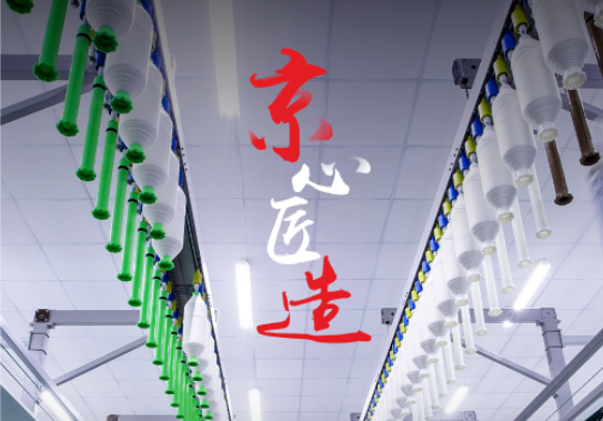 京東京造發布“新燈塔計劃” 持續共建“百大質造工廠”
