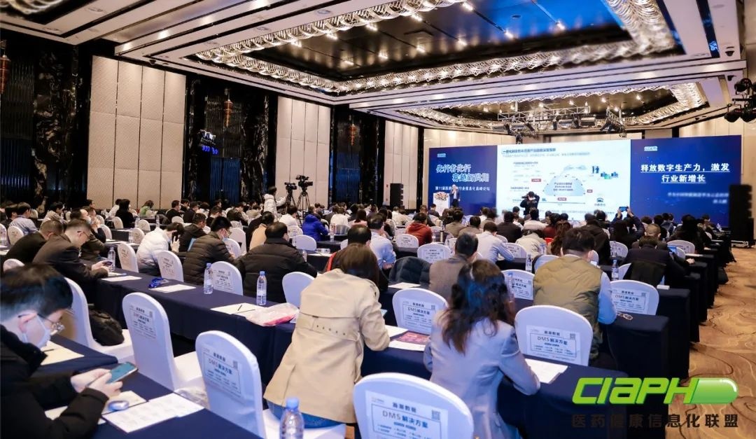 商越參加第11屆醫(yī)藥健康行業(yè)信息化高峰論壇
