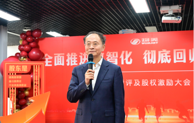 張文中：數(shù)字化是人類的未來，更是流通產(chǎn)業(yè)的未來