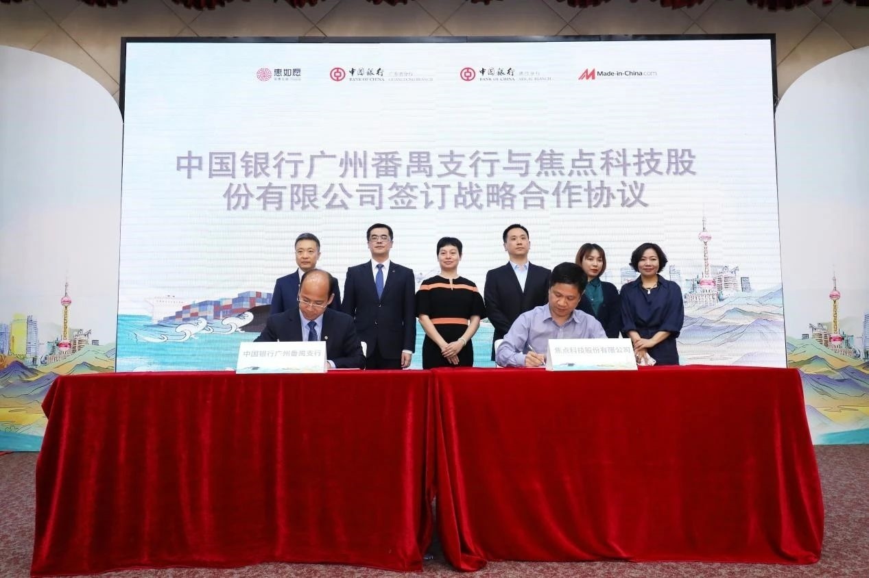 焦點科技旗下MIC國際站將于4月3日啟動超級出海季
