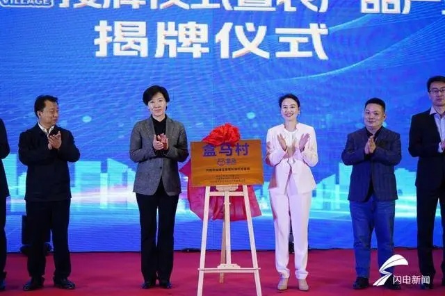 濟南首個盒馬村揭牌成立
