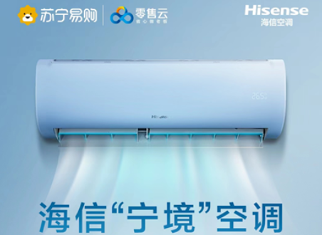 蘇寧易購：海信“開門大吉”活動(dòng)中定制家電銷售同比增長91%