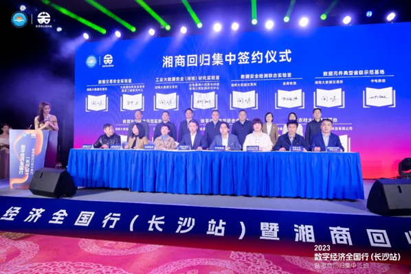 惠農網聯合湖南大數據交易所共建農業農村大數據子平臺
