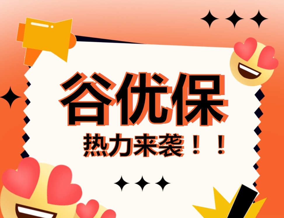 中谷物流推出集裝箱箱損預保產品“谷優保”