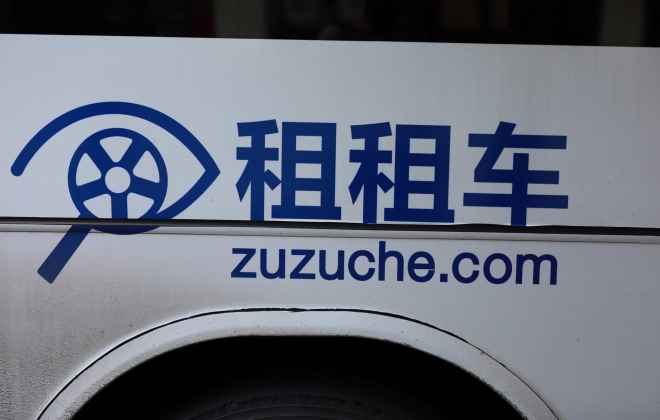 美團、租租車等7家汽車租賃電商平臺在三亞簽訂誠信經營承諾書