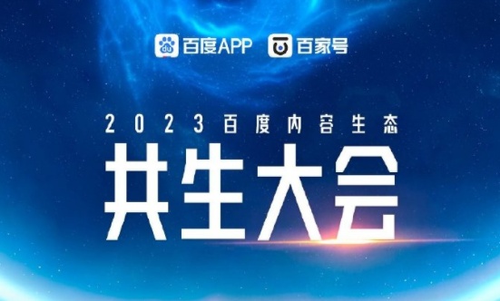 百度何俊杰：AI創(chuàng)作時代，創(chuàng)作者將迎來三重新機會
