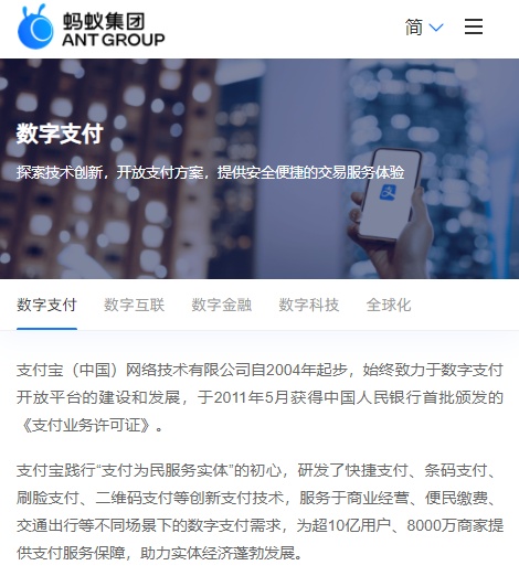 支付寶開(kāi)啟多部門(mén)高管輪崗 新建兩個(gè)事業(yè)部