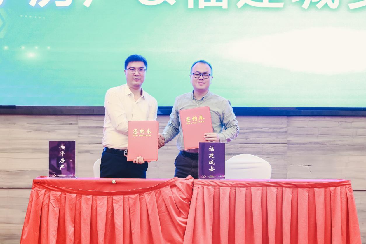快手房產(chǎn)與城安置業(yè)達(dá)成合作 探索直播賣房新模式