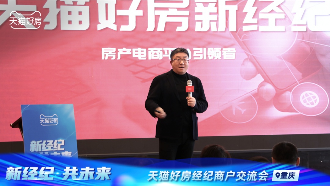 天貓好房經(jīng)紀商戶交流會召開 君安民居等與平臺簽署戰(zhàn)略合作協(xié)議