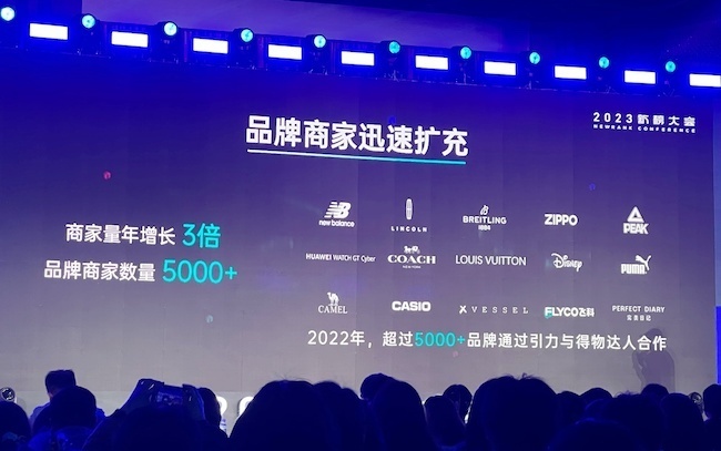 得物App社區(qū)全面開放MCN入駐 將培育10家交易額破億機構