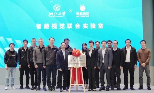 浙江大學(xué)和螞蟻集團(tuán)簽署合作協(xié)議 成立“智能視覺聯(lián)合實(shí)驗(yàn)室”