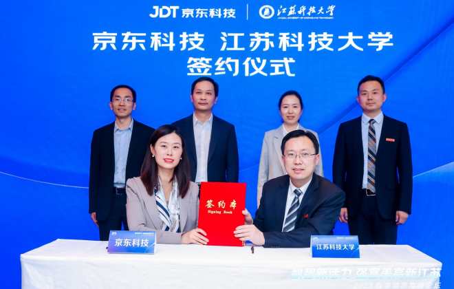 京東科技與江蘇科技大學簽訂全面合作協議 共建“智慧供應鏈產業學院”