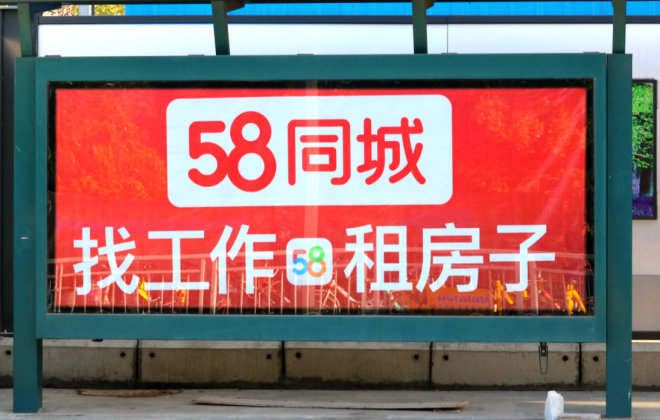 58同城、安居客《3月國民安居指數(shù)報告》：29城新房價格環(huán)比上漲