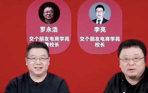 交個朋友CEO李亮全員信：正式發布交個朋友價值體系