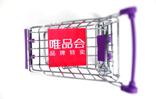 唯品會宣布5億美元股份回購計劃