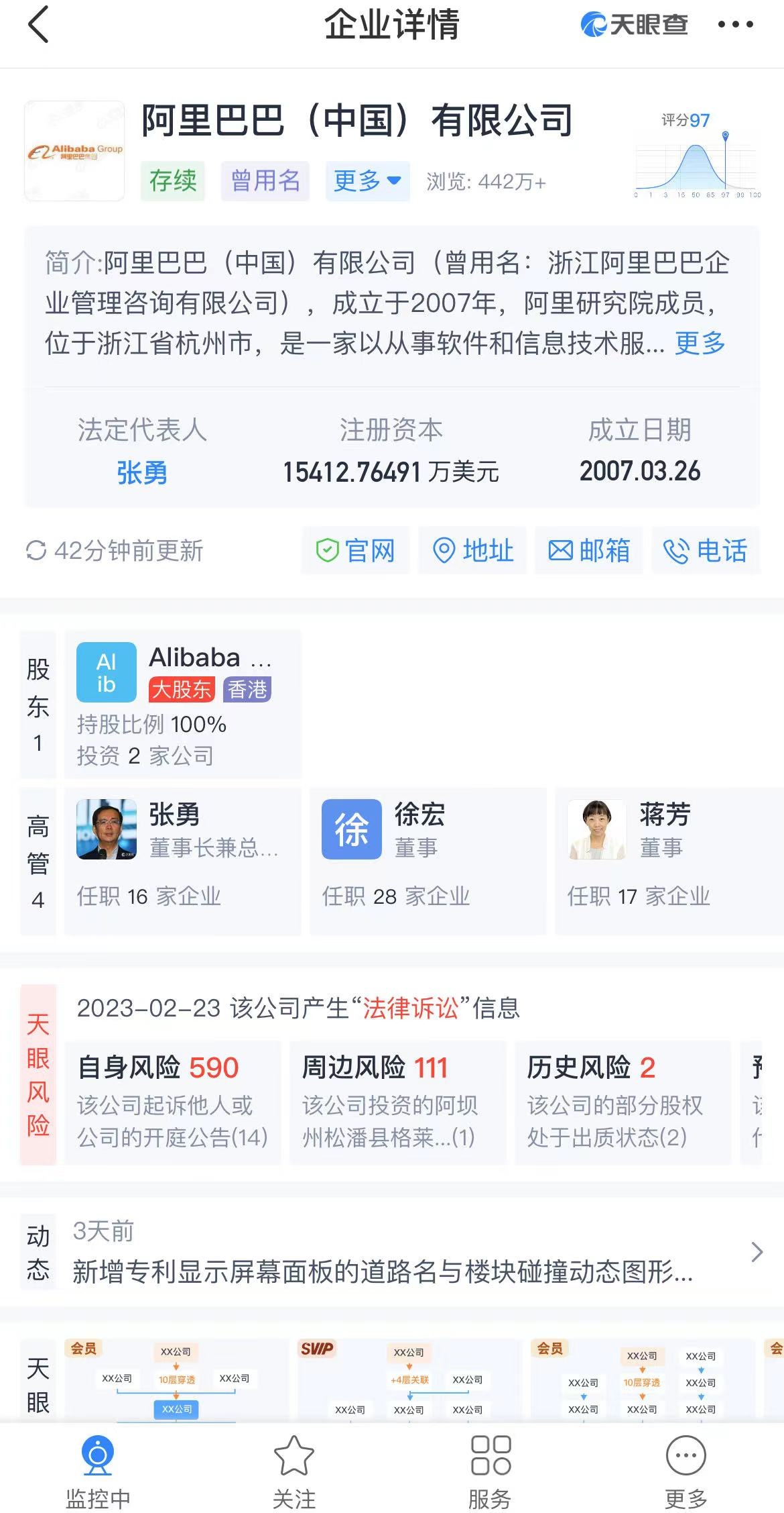 阿里公開“微服務(wù)應(yīng)用調(diào)用方法”專利 提高調(diào)用可靠性