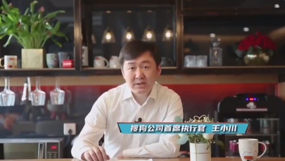搜狗創(chuàng)始人王小川宣布開啟人工智能大模型創(chuàng)業(yè)