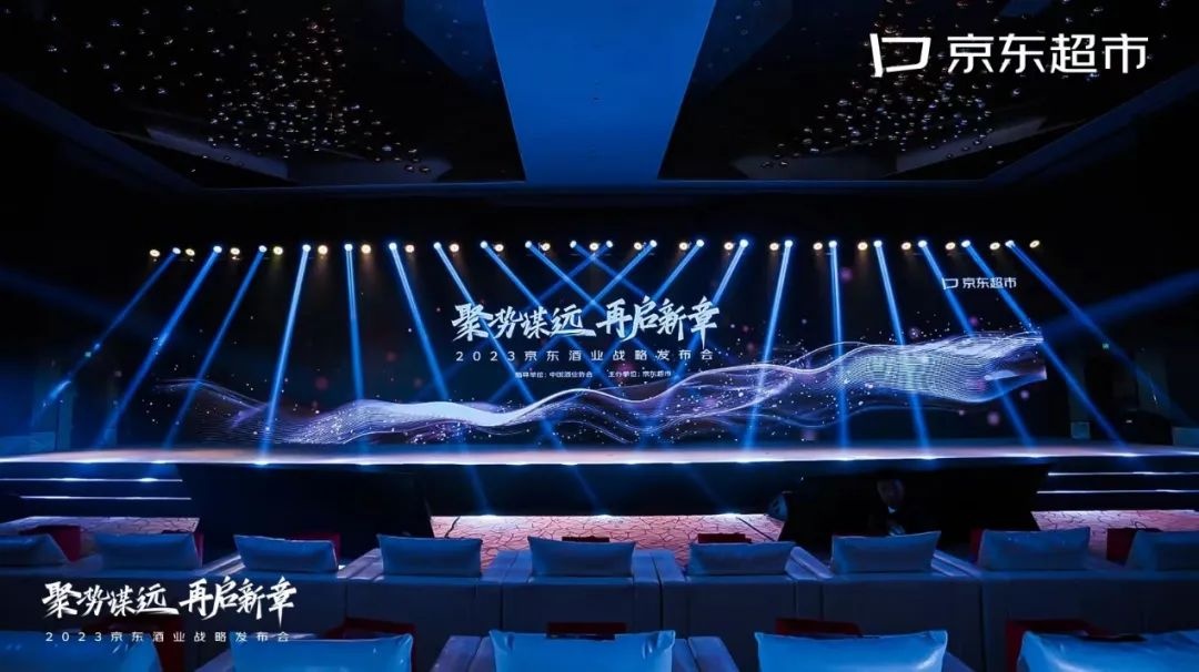 京東供應鏈金融科技發布全鏈路酒業解決方案