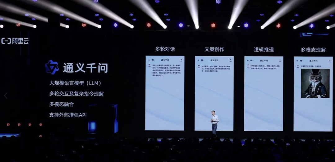 阿里正式發布“通義千問”大模型，電商行業進入AI時代
