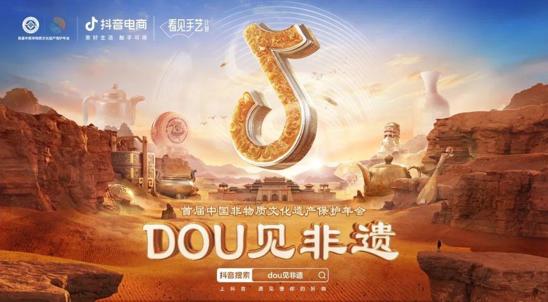 抖音湖北非遺直播一年場次達(dá)17萬 總觀看次數(shù)超8.4億
