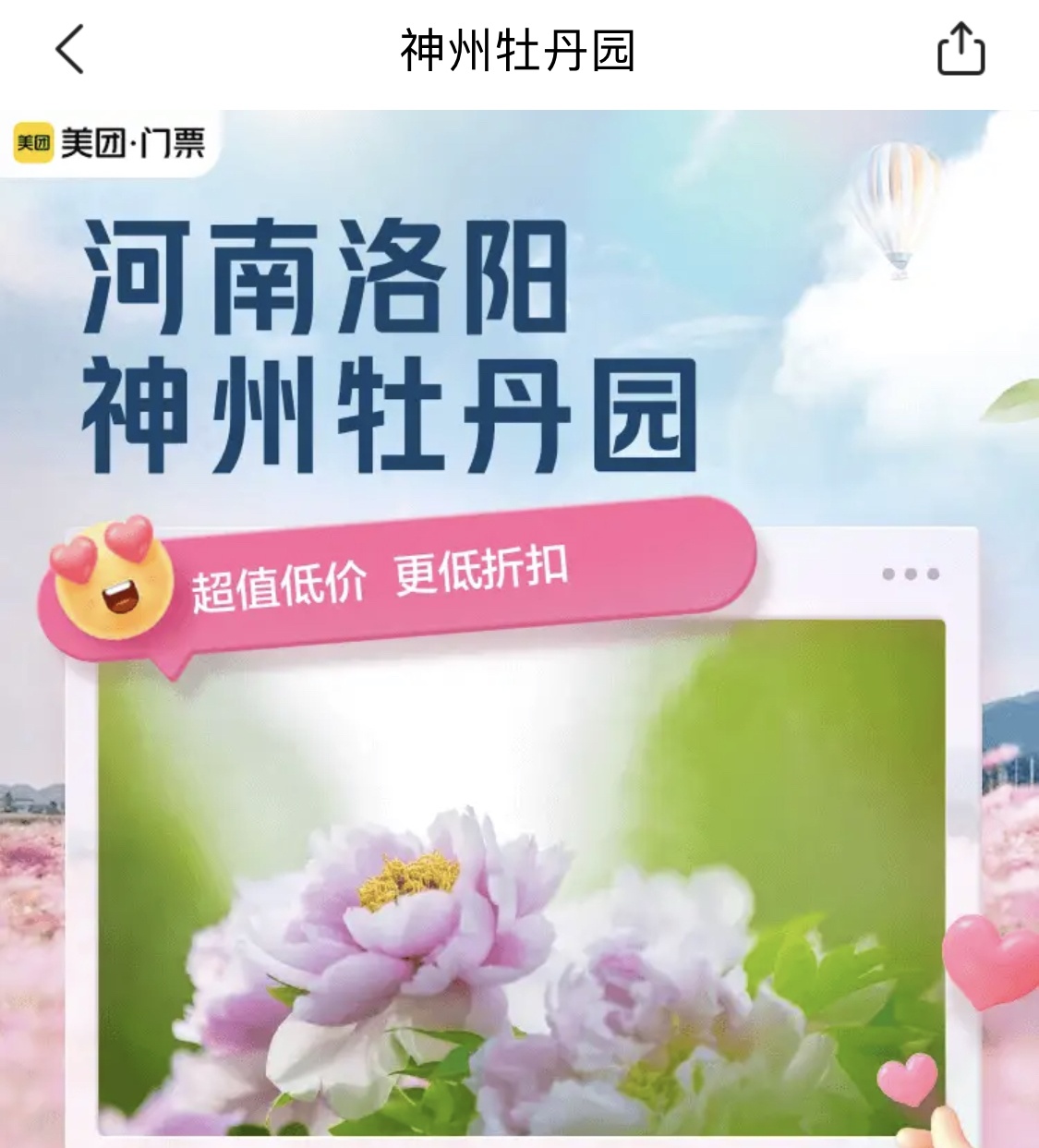 美團：4月以來洛陽旅游訂單同比增長245%