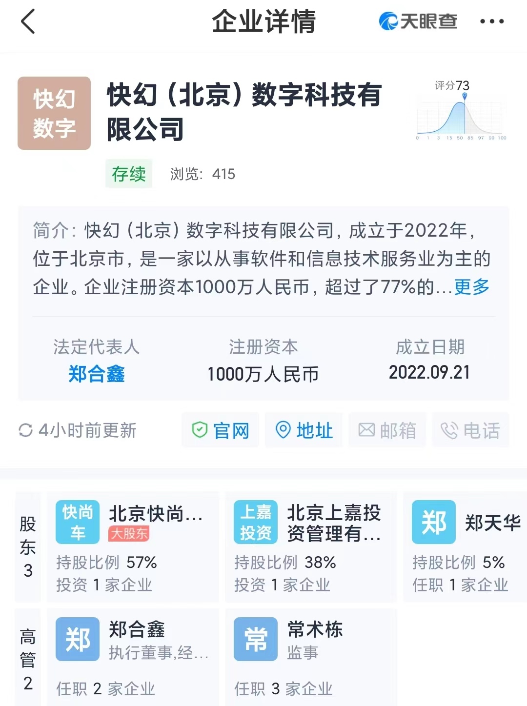 數字藝術品電商平臺快幻宣布完成天使輪融資