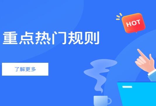 阿里國際站加強信息內容管控