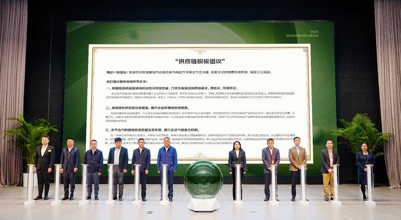 京東物流等11家企業發起“供應鏈脫碳倡議”