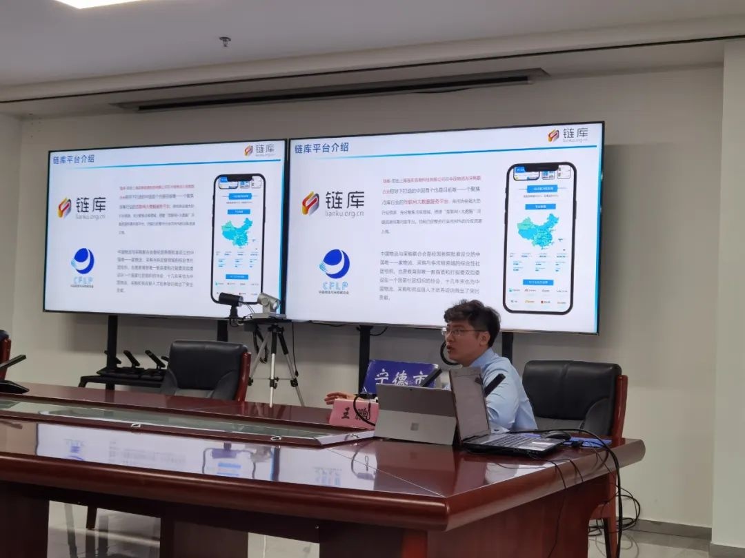 鏈庫受邀參加產業數字化（供應鏈金融）專題講座