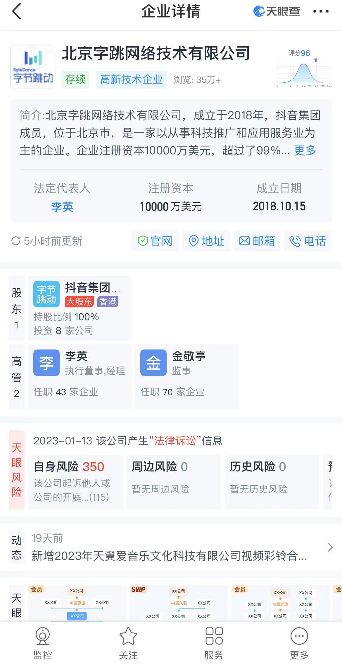 抖音直播機(jī)外觀專利曝光 屏幕可多角度旋轉(zhuǎn)