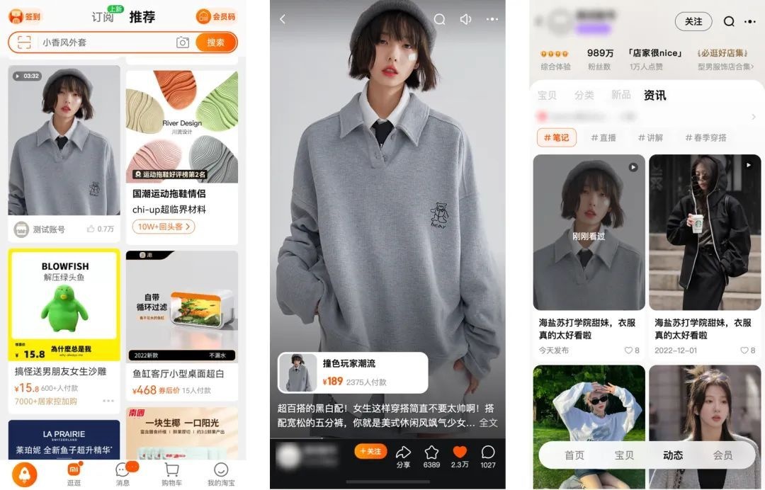 淘寶直播發(fā)布“優(yōu)質(zhì)內(nèi)容賬號(hào)激勵(lì)計(jì)劃”