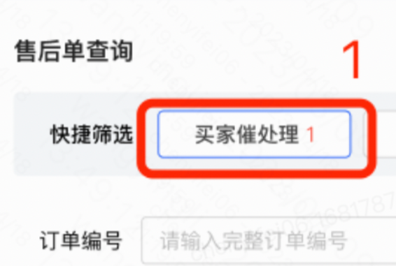 快手上線“催售后”功能